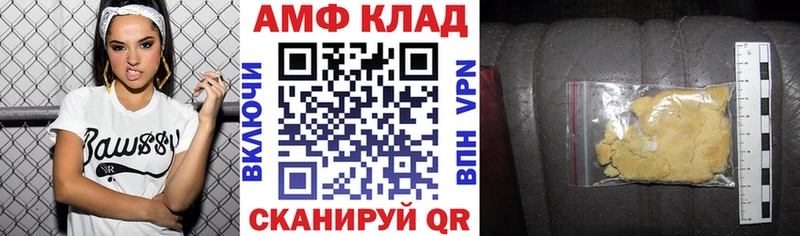 Amphetamine VHQ Большой Камень