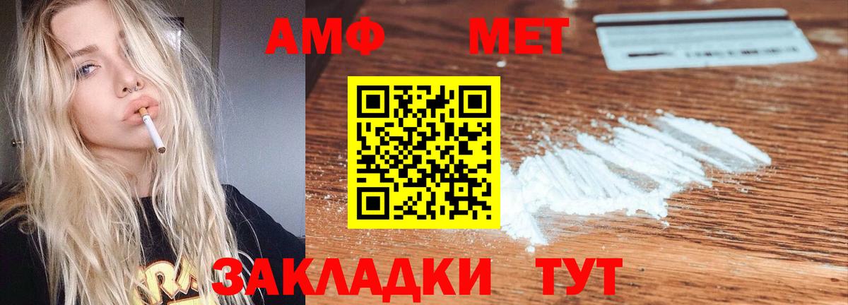 Amphetamine 98% Большой Камень