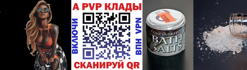 даркнет сайт  Большой Камень  A-PVP Crystall 