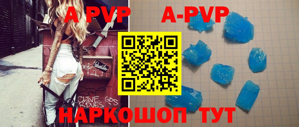 Alpha PVP кристаллы  APVP  Большой Камень  Вход с VPN  Alfa_PVP СК 