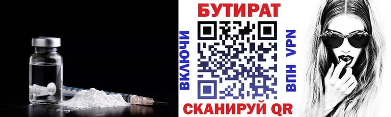 БУТИРАТ вода  Большой Камень 