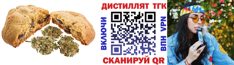 Печенье с ТГК марихуана  Большой Камень 
