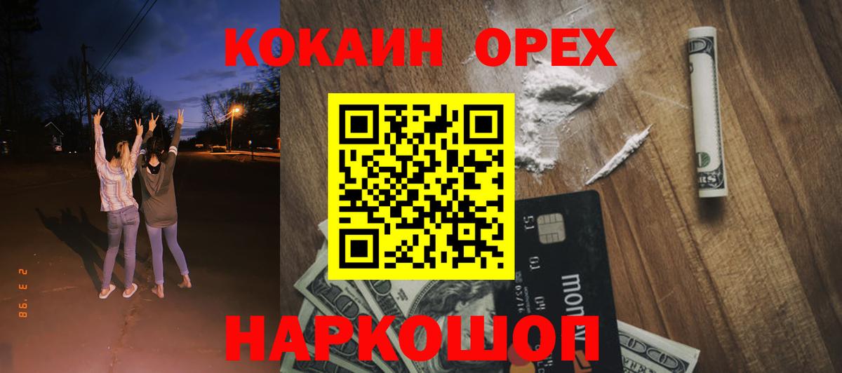 Большой Камень  Cocaine Колумбийский  Cocaine 98%  Вход с VPN 