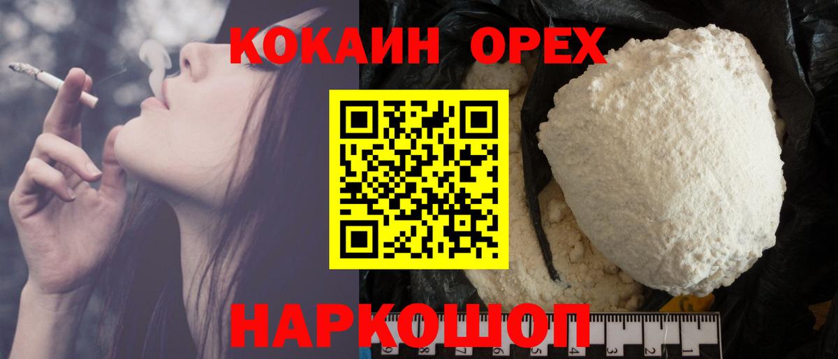 COCAIN Эквадор Большой Камень