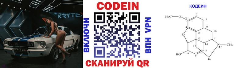 что такое   Большой Камень  Кодеин напиток Lean (лин) 