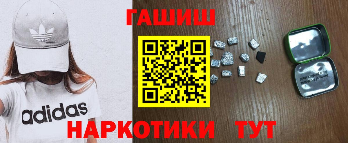 ГАШ гашик Большой Камень