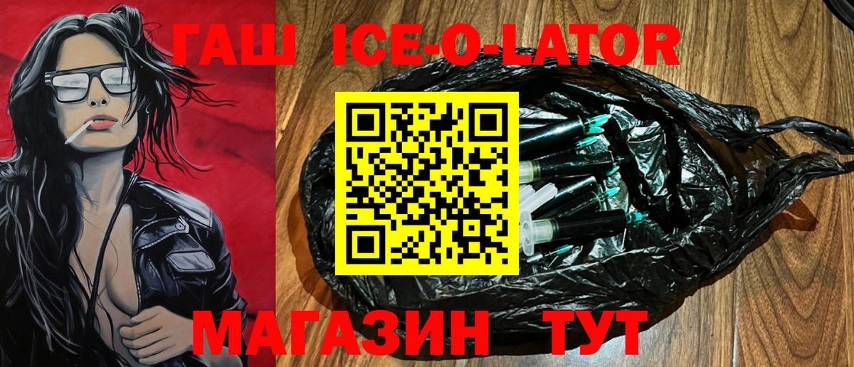 ГАШИШ Изолятор  Вход с VPN  Гашиш гарик  Большой Камень 