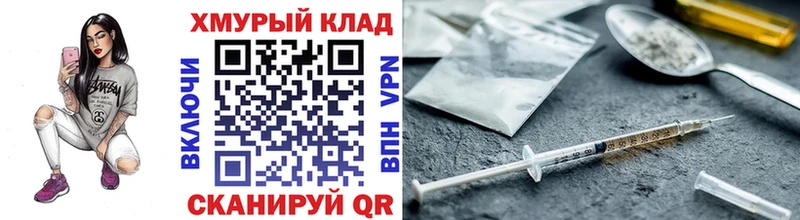 ГЕРОИН Heroin МЕГА Большой Камень