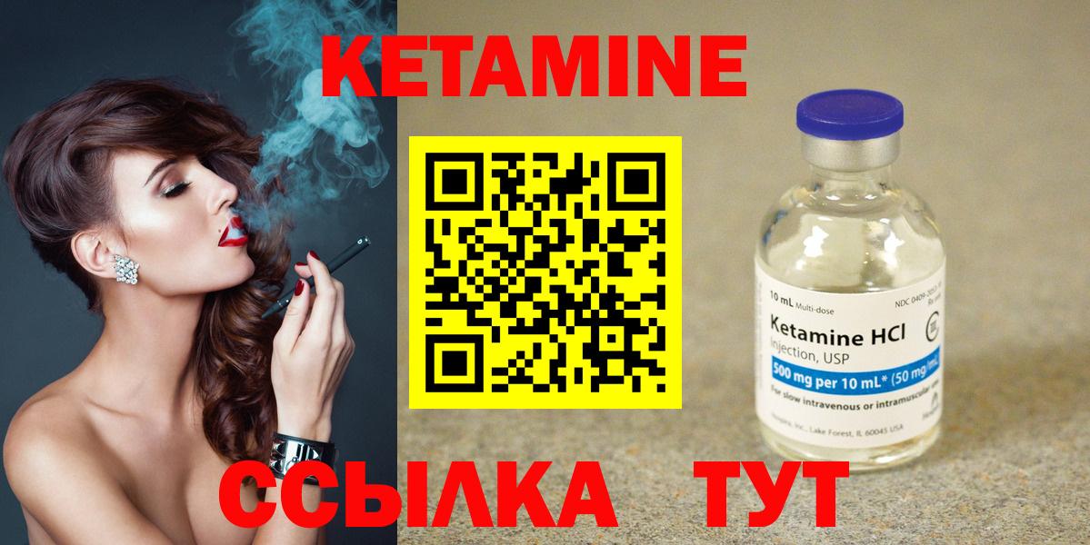 КЕТАМИН ketamine  Кетамин VHQ  Вход с VPN  Большой Камень 