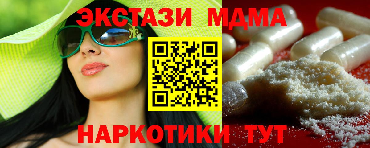 Большой Камень  MDMA  Вход с VPN  MDMA VHQ 
