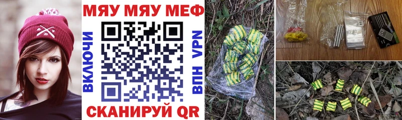 где продают наркотики  Большой Камень  МЯУ-МЯУ мука 
