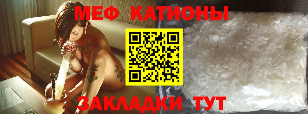 Меф мука Большой Камень