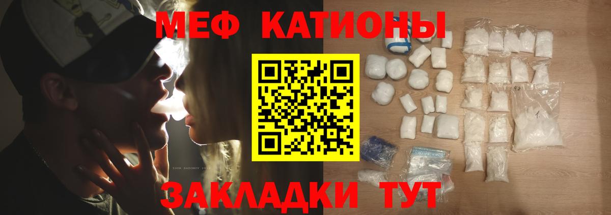 Мефедрон  МЯУ-МЯУ мяу мяу  Мефедрон кристаллы  Вход с VPN  Большой Камень 