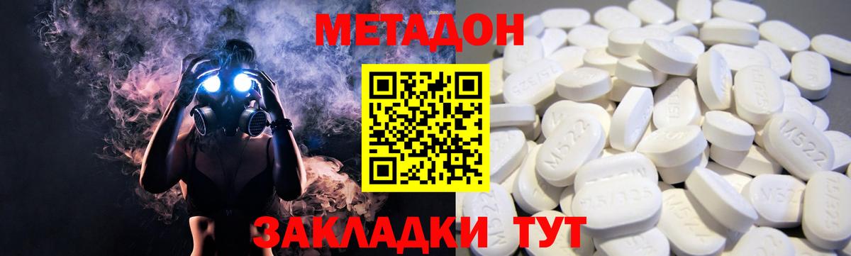 МЕТАДОН белоснежный  Вход с VPN  Метадон белоснежный  Большой Камень 