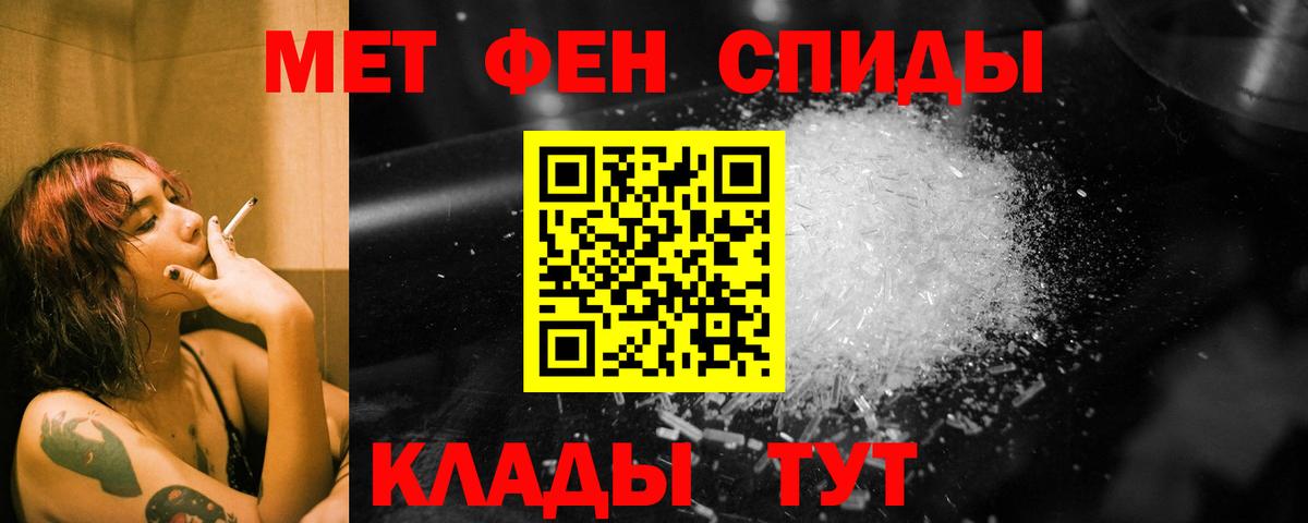 Первитин пудра Большой Камень