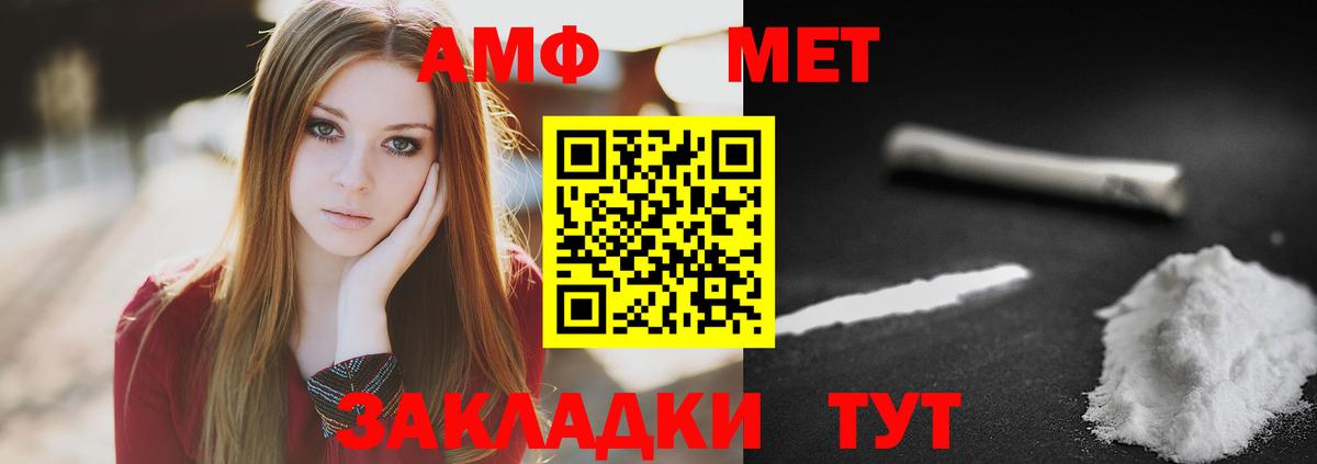 Большой Камень  МЕТАМФЕТАМИН Декстрометамфетамин 99.9%  МЕТАМФЕТАМИН Декстрометамфетамин 99.9%  Первитин  Вход с VPN 