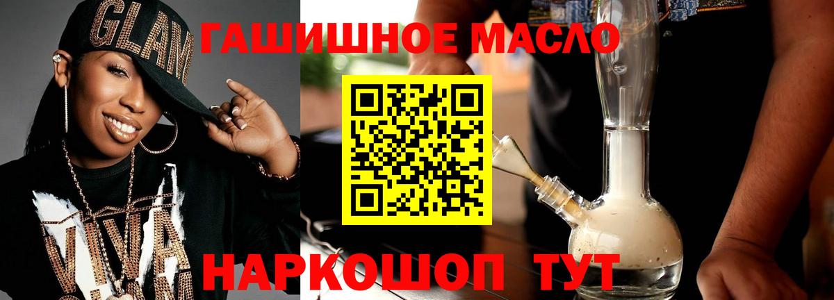 Дистиллят ТГК вейп Большой Камень